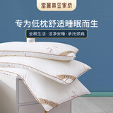 富丽真金（FULLRICH） 纯棉枕头枕芯矮枕头中低枕头薄枕颈椎全棉枕头单个成人学生枕头 悦梦纯棉低枕47*73*7cm 单只
