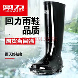 回力雨鞋男鞋超高筒防水鞋户外钓鱼工作洗车插秧工地劳保雨鞋 黑色高45cm不加绒 44