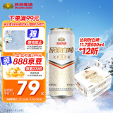 燕京啤酒 11.7度 原浆白啤比利时小麦 听装 500ml*12听 暖冬美酒