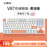 VGN V87有线/无线/蓝牙三模客制化机械键盘 gasket结构 全键热插拔 游戏电竞办公键盘 黑神话悟空 V87 草莓布丁轴 果冻橙