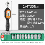 思为（SHSIWI）数显扭矩扳手高精度工业级电子预置可调式扭力力矩活动开口头套装 短款SWM-30（1.5-30N.m）230mm