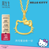 周生生 黄金吊坠 Hello Kitty三丽鸥足金小猫头挂坠 82290P定价