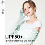 玖慕（JIUMU）冰丝防晒袖套女冰袖夏季户外开车骑行防紫外线套袖手袖护袖手套女
