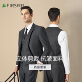杉杉西服套装男士四季修身职业正装西装商务伴郎新郎服结婚礼服男装