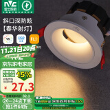 雷士（NVC）led射灯客厅天花灯嵌入式铝材白色7瓦三色开孔75-80mm【春华】