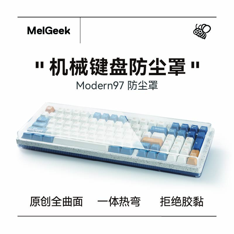 MelGeek适配Made68PRO/Ultra/MOJO/REAL防尘罩键盘亚克力透明保护壳一体热弯成型小蜜蜂 97系列-防尘罩