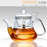 正扬玻璃烧水茶壶大容量带过滤煮茶器办公茶具套装养生泡茶壶家用耐热 玻璃（吉祥）茶壶