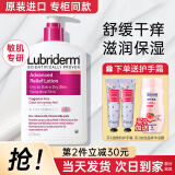 露比黎登（LUBRIDERM）身体乳每日保湿乳473ml清爽嫩肤不粘腻男士女士滋润肤乳 【进阶修复】精粹舒缓乳473ml