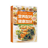 营养配对健康加分