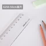 得力（deli）文具6220塑料直尺20cm/30cm/40cm/50cm/60cm多规格尺子学生办公测量工具 【1支】50cm直尺-6250