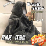 WCZ披肩毛毯冬季法兰绒懒人毯加厚长袖懒人被子斗篷沙发毯保暖办公室 【双面厚法兰绒】深灰色 120【长度到膝盖】