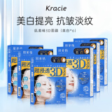 肌美精（Kracie）3D蓝VC美白提亮补水面膜6盒装（4片/盒）