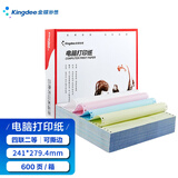 金蝶（kingdee）四联二等分撕边电脑打印纸 彩色针式打印纸（241-4-1/2S 色序:白红蓝黄 600页/箱)