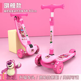 迪士尼（Disney）儿童滑板车1-3-6-12岁闪光轮草莓熊可调升降扭扭脚踏滑步车摇摆车