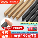 卡贝（cobbe）【好评破2万+】柜门拉手衣柜拉手抽屉把手轻奢金色现代简约五金 铜拉丝金T形圆角长条拉手 360mm