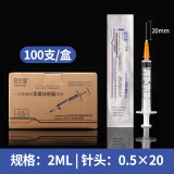 铭安康医用一次性注射器无菌推进器带针头针筒针管注器打针针筒 （2.5ml）2ml 0.5#【拍下100支整盒】