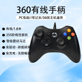 HKII 游戏手柄XBOX360电脑pc电视steam手机安卓通用有线无线蓝牙震动免驱线性扳机全新 Xbox有线黑丨X360主机/PC/PS3【震动】