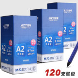 晨光（M&G） A2中油笔0.7mm油笔学生用黑色圆珠笔按压式笔芯红色顺滑四多色按动式蓝色圆珠笔 中油笔【120支蓝色】
