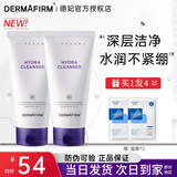 德妃紫苏洗面奶氨基酸洁面乳男女士学生温和保湿控油平衡卸妆深层清洁 紫苏洗面奶2支装【囤货装】