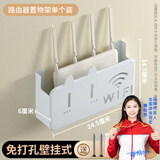 米乐奇路由器收纳架免打孔墙上置物架墙上遮丑神器无线wifi机顶盒收纳架 【免打孔不伤墙】白色【1个装】