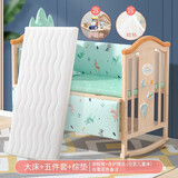圣贝恩（sepeon） 环保婴儿床实木多功能床宝宝床新生儿童床摇床变书桌拼接大中床 大床+五件套+棕垫+护理台