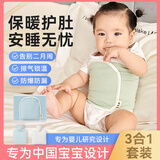 美纳美热水袋婴儿暖肚子二月闹热敷暖水腰袋神器缓解肠胀气热敷暖肚神器 【小号蓝色】0-6月宝宝