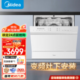 美的（Midea）洗碗机嵌入式 VX10 10套家用 升级双驱变频 升级三星级消毒 洗碗消毒一体热风烘干 同V8台式洗碗机 白色VX10 【变频节能】