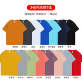 吴衣斯 班服定制t恤短袖重磅纯棉t恤印logo文化衫工作服同学毕业聚会 A9240集合可定制 XL可定制