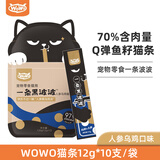 WOWO喔喔猫条 一条波波成猫幼猫猫零食猫湿粮猫咪食品 乌鸡人参味丨12g*10条