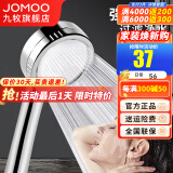 九牧（JOMOO）花洒喷头全套家用增压洗澡淋浴莲蓬头热水器手持淋雨花洒软管套装 增压花洒喷头【过滤净水】