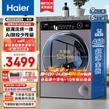 Haier【新品】海尔洗衣机超薄全自动大容量一级能效大筒径滚筒洗衣机巴氏除菌香薰洗 460mm纤薄+9公斤+洗烘一体+智能投放+双喷淋 上排水