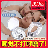 UOSU打呼噜止鼾神器磁性鼻夹男女防止打呼噜声专治打鼾睡觉呼吸矫正器 升级款 磁性2个【鼻夹型】