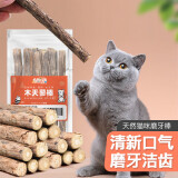 憨憨乐园 猫零食木天蓼猫咪磨牙棒洁齿棒 猫咬棒 逗猫棒幼猫薄荷猫草玩具幼猫自嗨棒 逗猫玩具5支装