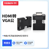 也仁 hdmi母转vga公头转换器 带音频口 高清转接头笔记本电脑连接电视投影转接适配器