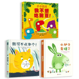 挑食绘本系列（全3册）献给所有挑食的孩子和为此伤透脑筋的家长朋友一套有魔力的餐前绘本3-6岁