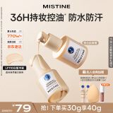 Mistine蜜丝婷蓝盾粉底液遮瑕持久控油不脱妆保湿提亮混干油皮生日礼物女