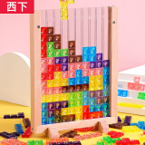 西下 俄罗斯方块3d立体积木拼图儿童玩具拼装桌面游戏男女孩生日礼物