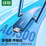 绿联（UGREEN）USB无线网卡免驱动双天线台式电脑WiFi接收器AC1300双频5G台式机笔记本外置网卡随身WiFi发射器