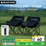 black dog黑狗户外折叠椅月亮椅露营便携靠背钓鱼椅承重240斤 大号夜幕黑