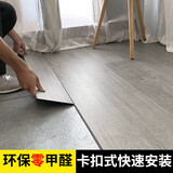 荣彩【不用胶】SPC石塑锁扣地板环保加厚耐磨卧室客厅卡扣式石晶地板 38202-2C【免胶安装-3.8mm厚】 1平方