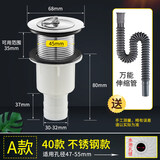 陆康 不锈钢拖把池下水器洗衣池下水口大理石盆拖布池下水管套装配件 A款 40下水器(送排水管)