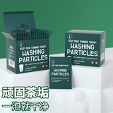 Wabbprzz食品级茶垢清洁剂洗茶渍神器茶具去茶垢粉清洗剂玻璃茶杯子除垢剂 450g 3盒