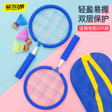 马丁兄弟儿童羽毛球拍玩具男女孩6-13岁户外运动网球拍亲子互动玩具防护款 六一儿童节礼物