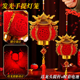 加仕高元宵节灯笼装饰儿童手提灯笼小红灯笼发光旋转走马灯笼