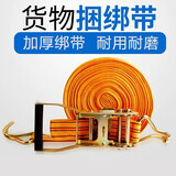 春韶加厚货车绑带车用捆绑带汽车拖车绳拉紧器绑货绳子带勾货物收紧器 高密度4cm*6m带铁架一套