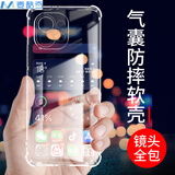 麦酷奇 适用小米11 青春活力版 四角防摔手机壳全包防摔气囊透明软壳TPU—透明白