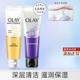 玉兰油（OLAY）洗面奶女士磨砂洁面乳护肤品深层清洁毛孔平衡男女通用洁面乳 细滑洁面100g+乳液透亮洁面100g