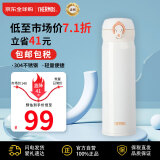 膳魔师(THERMOS) 保温杯保冷杯白色500ml不锈钢车载水杯学生杯子JNL-502