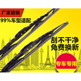 适配夏利2000N5N3雨刮器夏利A /7101/7131有骨雨刷器雨刮片配件 夏利N5】N7  18+19英寸