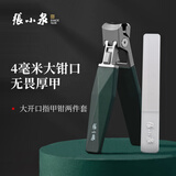 张小泉大开口指甲刀不锈钢厚硬指甲剪修甲指甲钳指甲锉两件套